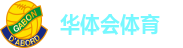 华体会体育